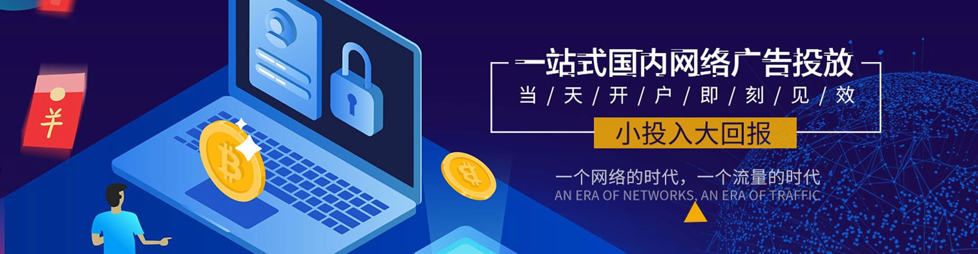 仁和百度推广开户